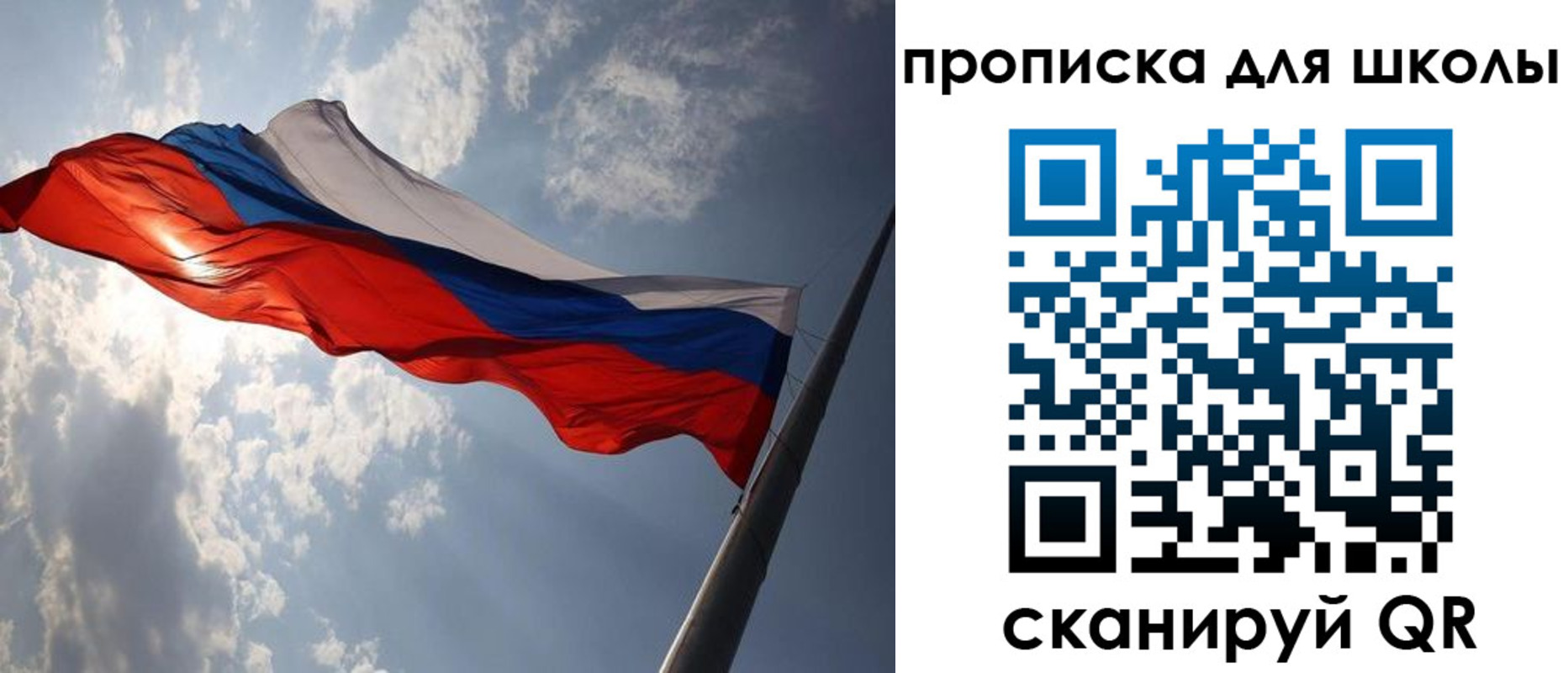 временная регистрация в Россоши