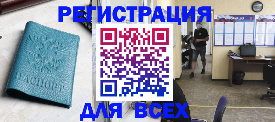 регистрация для школы в Россоши